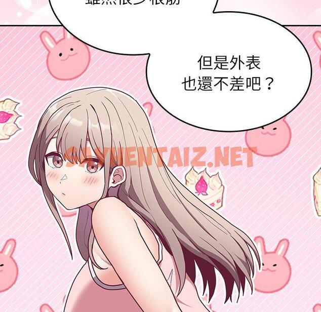 查看漫画陌生的未婚妻/不請自來的未婚妻 - 第34話 - sayhentaiz.net中的1243104图片