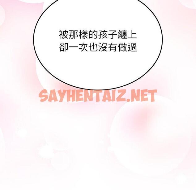 查看漫画陌生的未婚妻/不請自來的未婚妻 - 第34話 - sayhentaiz.net中的1243106图片