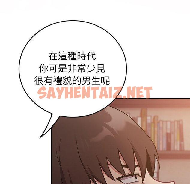 查看漫画陌生的未婚妻/不請自來的未婚妻 - 第34話 - sayhentaiz.net中的1243107图片