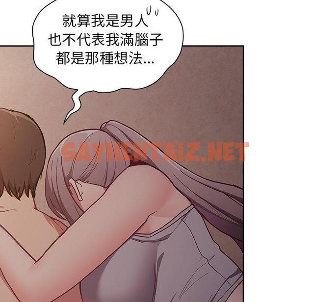 查看漫画陌生的未婚妻/不請自來的未婚妻 - 第34話 - sayhentaiz.net中的1243109图片