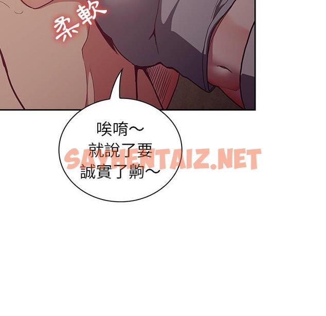 查看漫画陌生的未婚妻/不請自來的未婚妻 - 第34話 - sayhentaiz.net中的1243110图片