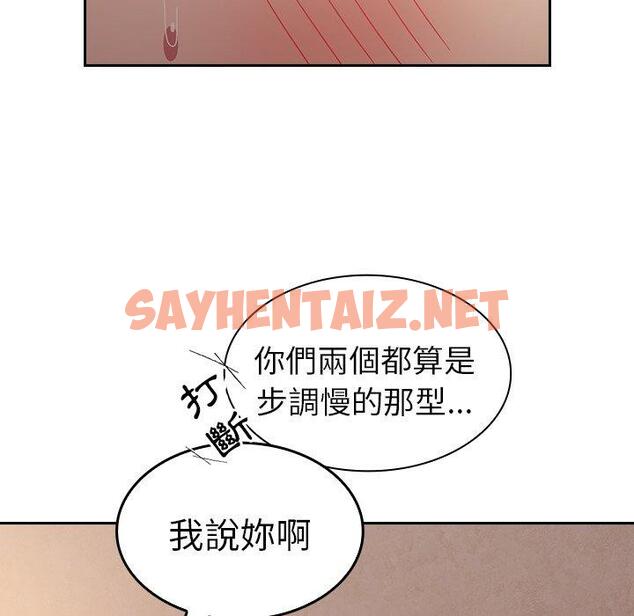 查看漫画陌生的未婚妻/不請自來的未婚妻 - 第34話 - sayhentaiz.net中的1243112图片