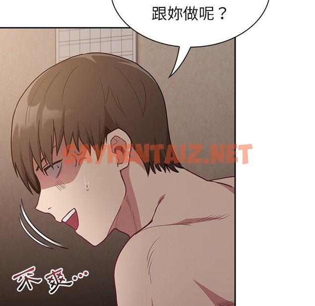 查看漫画陌生的未婚妻/不請自來的未婚妻 - 第34話 - sayhentaiz.net中的1243115图片