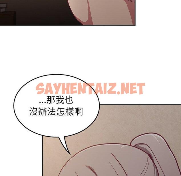 查看漫画陌生的未婚妻/不請自來的未婚妻 - 第34話 - sayhentaiz.net中的1243116图片