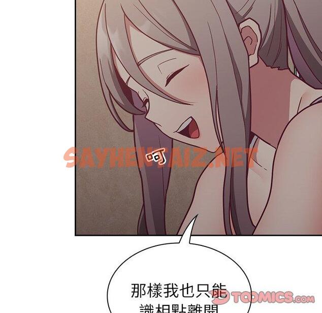 查看漫画陌生的未婚妻/不請自來的未婚妻 - 第34話 - sayhentaiz.net中的1243117图片