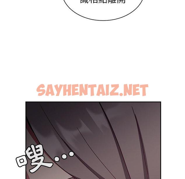 查看漫画陌生的未婚妻/不請自來的未婚妻 - 第34話 - sayhentaiz.net中的1243118图片