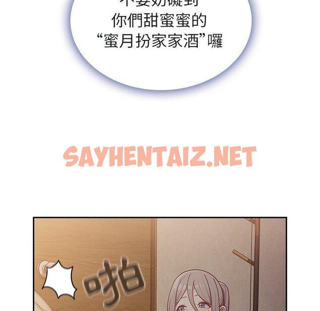 查看漫画陌生的未婚妻/不請自來的未婚妻 - 第34話 - sayhentaiz.net中的1243120图片