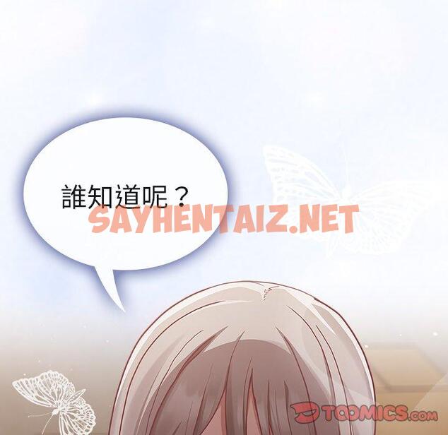 查看漫画陌生的未婚妻/不請自來的未婚妻 - 第34話 - sayhentaiz.net中的1243126图片