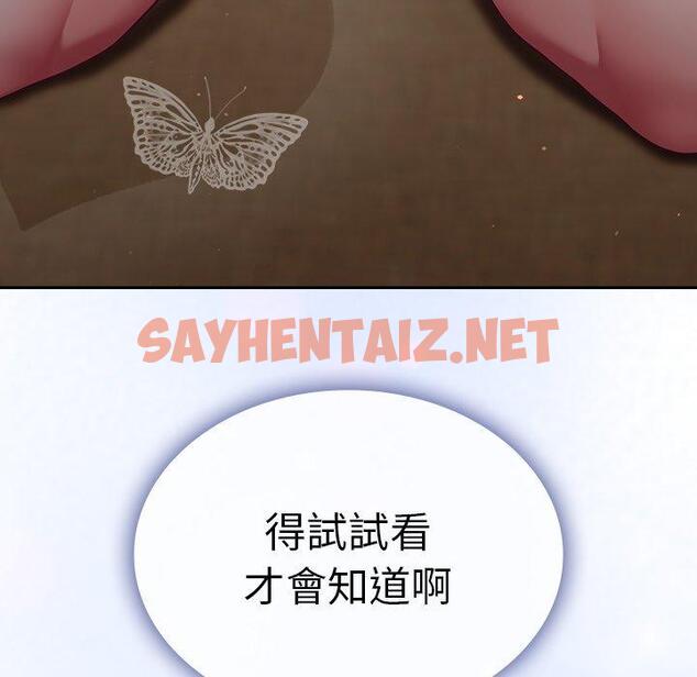 查看漫画陌生的未婚妻/不請自來的未婚妻 - 第34話 - sayhentaiz.net中的1243129图片