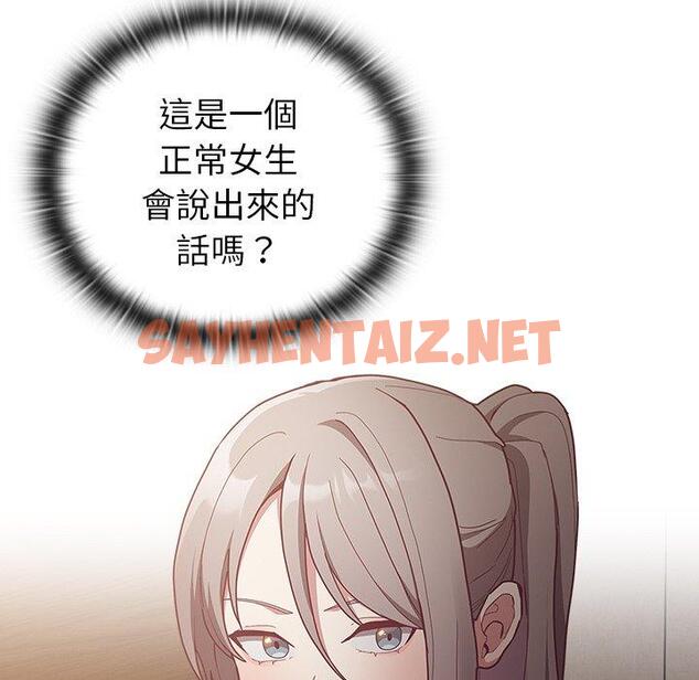 查看漫画陌生的未婚妻/不請自來的未婚妻 - 第35話 - sayhentaiz.net中的1249654图片