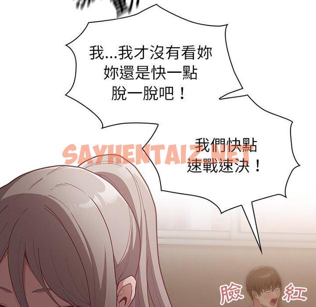 查看漫画陌生的未婚妻/不請自來的未婚妻 - 第35話 - sayhentaiz.net中的1249674图片