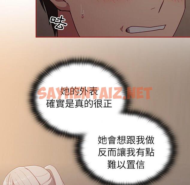 查看漫画陌生的未婚妻/不請自來的未婚妻 - 第35話 - sayhentaiz.net中的1249678图片