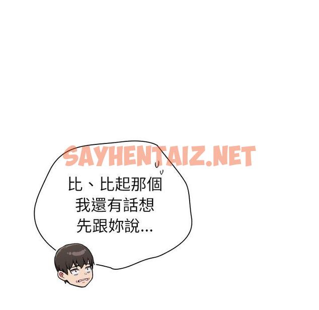 查看漫画陌生的未婚妻/不請自來的未婚妻 - 第35話 - sayhentaiz.net中的1249685图片