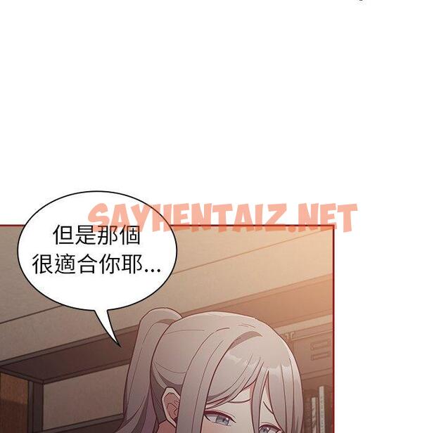 查看漫画陌生的未婚妻/不請自來的未婚妻 - 第35話 - sayhentaiz.net中的1249690图片