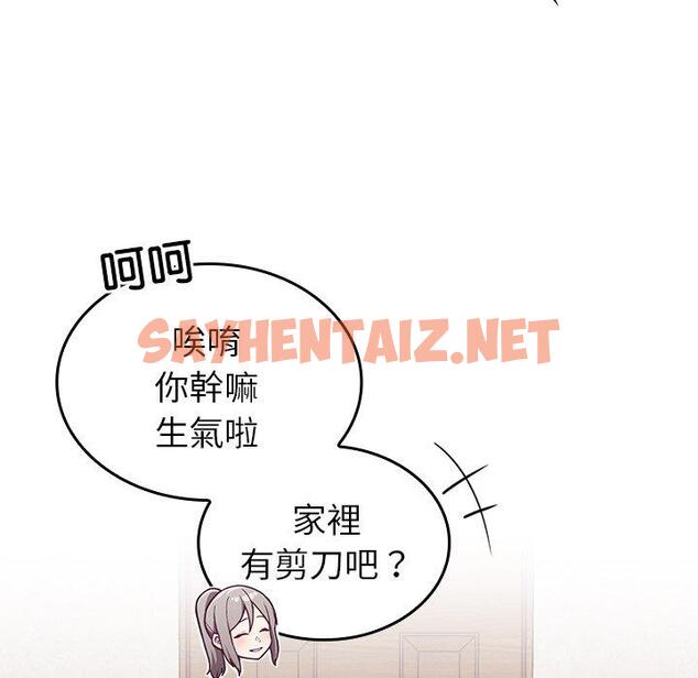 查看漫画陌生的未婚妻/不請自來的未婚妻 - 第35話 - sayhentaiz.net中的1249692图片