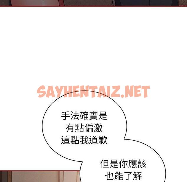 查看漫画陌生的未婚妻/不請自來的未婚妻 - 第35話 - sayhentaiz.net中的1249700图片