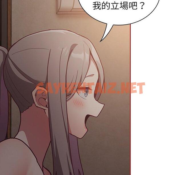 查看漫画陌生的未婚妻/不請自來的未婚妻 - 第35話 - sayhentaiz.net中的1249701图片