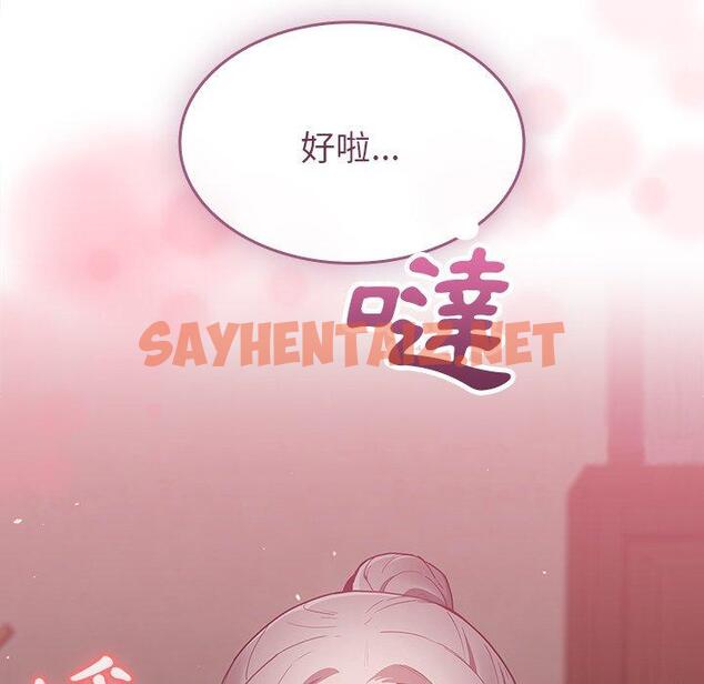 查看漫画陌生的未婚妻/不請自來的未婚妻 - 第35話 - sayhentaiz.net中的1249705图片