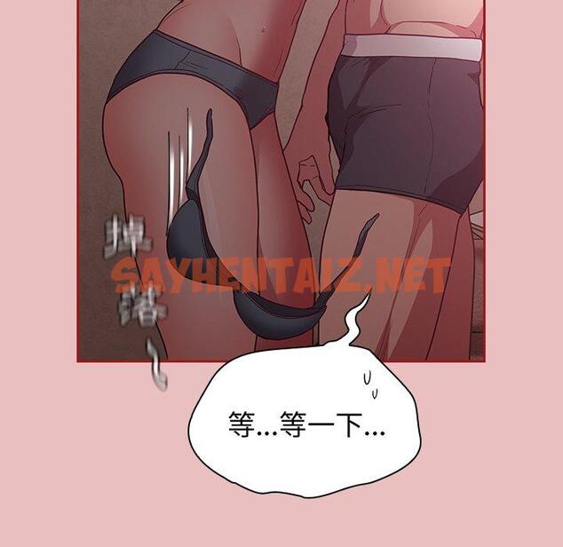 查看漫画陌生的未婚妻/不請自來的未婚妻 - 第35話 - sayhentaiz.net中的1249709图片