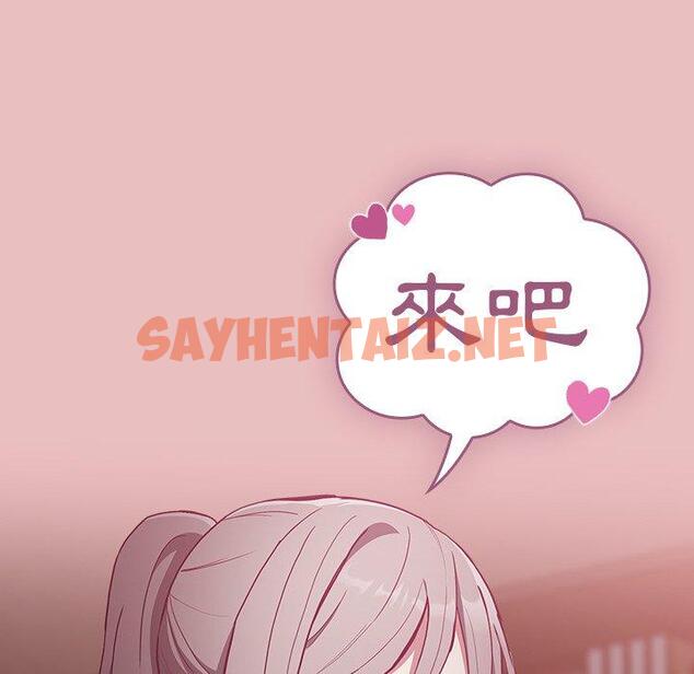 查看漫画陌生的未婚妻/不請自來的未婚妻 - 第35話 - sayhentaiz.net中的1249710图片