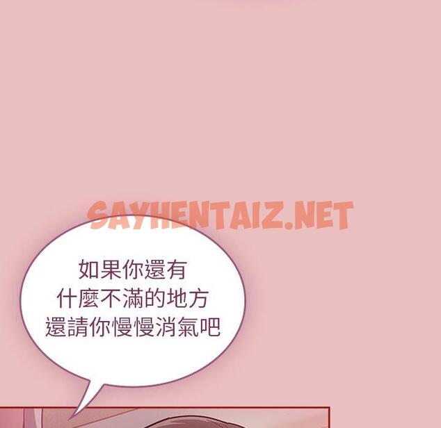 查看漫画陌生的未婚妻/不請自來的未婚妻 - 第35話 - sayhentaiz.net中的1249713图片