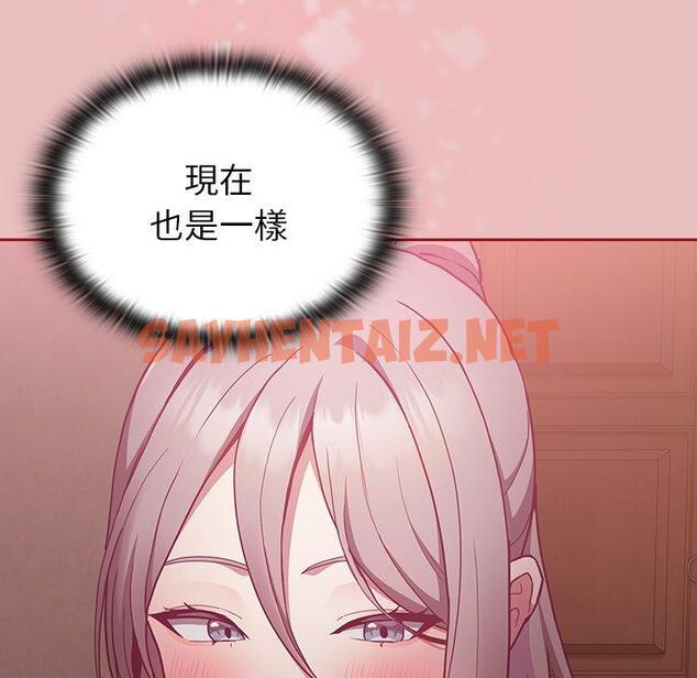 查看漫画陌生的未婚妻/不請自來的未婚妻 - 第35話 - sayhentaiz.net中的1249719图片