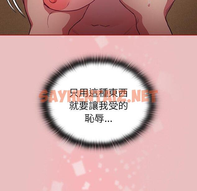 查看漫画陌生的未婚妻/不請自來的未婚妻 - 第35話 - sayhentaiz.net中的1249721图片