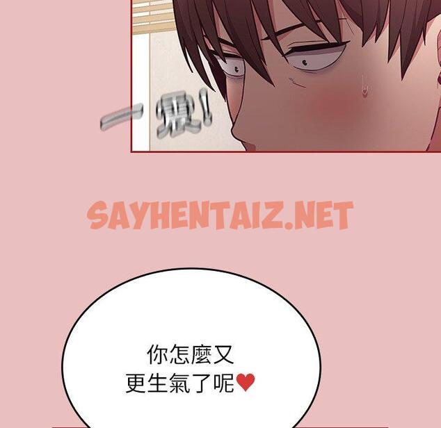 查看漫画陌生的未婚妻/不請自來的未婚妻 - 第35話 - sayhentaiz.net中的1249725图片