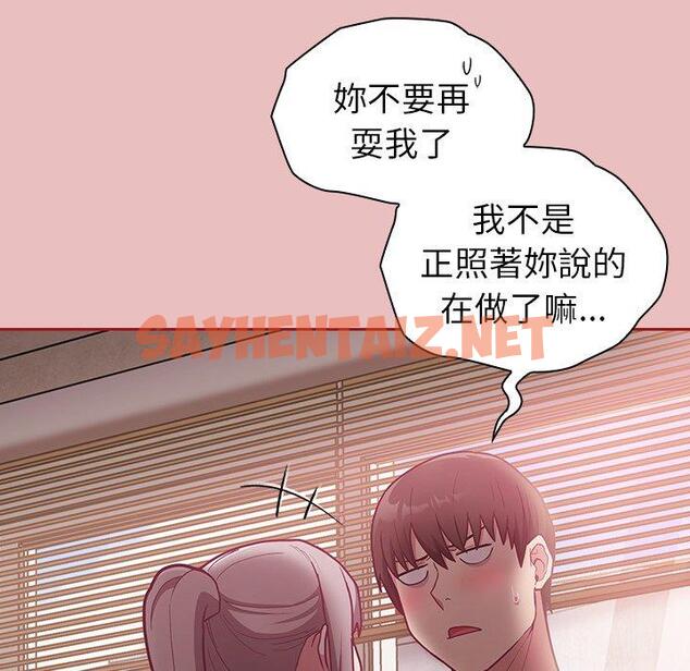 查看漫画陌生的未婚妻/不請自來的未婚妻 - 第35話 - sayhentaiz.net中的1249728图片