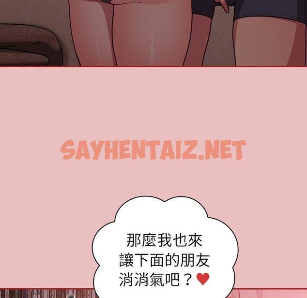 查看漫画陌生的未婚妻/不請自來的未婚妻 - 第35話 - sayhentaiz.net中的1249730图片