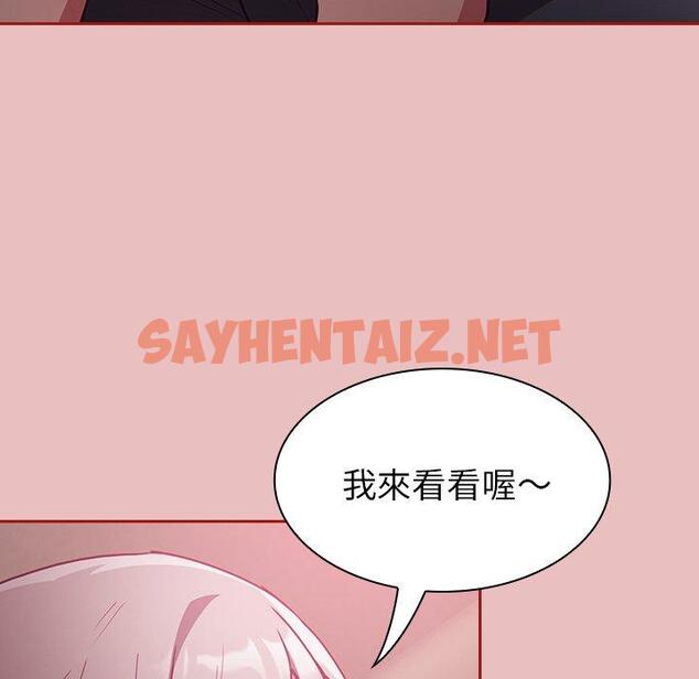 查看漫画陌生的未婚妻/不請自來的未婚妻 - 第35話 - sayhentaiz.net中的1249734图片