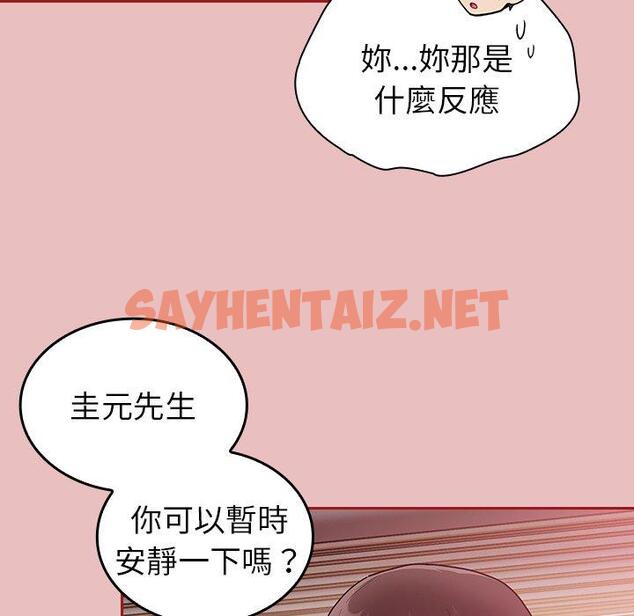 查看漫画陌生的未婚妻/不請自來的未婚妻 - 第35話 - sayhentaiz.net中的1249744图片