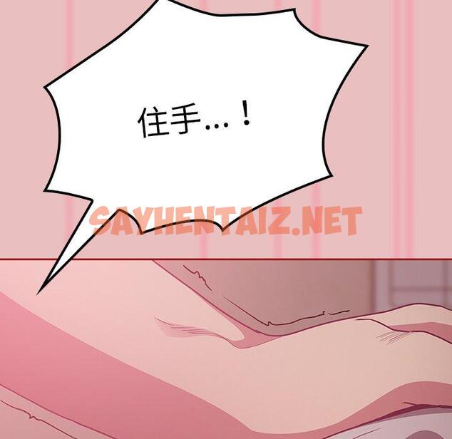 查看漫画陌生的未婚妻/不請自來的未婚妻 - 第35話 - sayhentaiz.net中的1249754图片