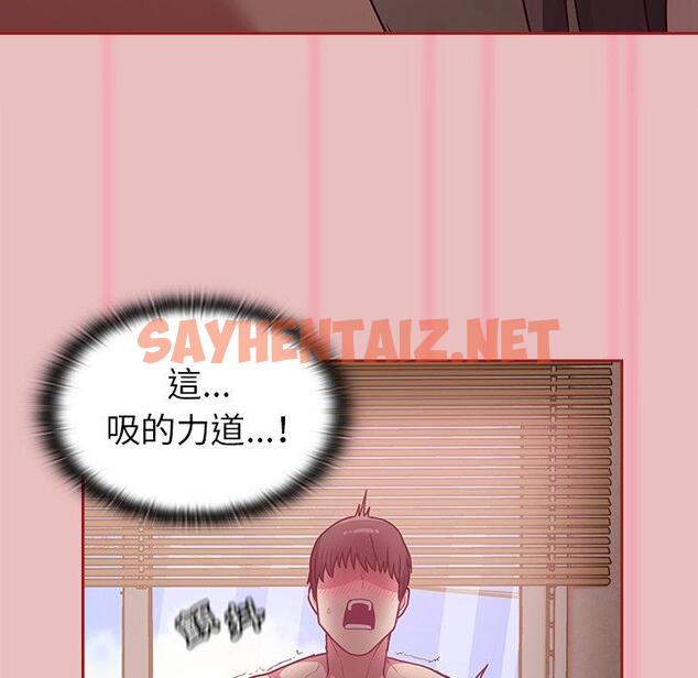 查看漫画陌生的未婚妻/不請自來的未婚妻 - 第35話 - sayhentaiz.net中的1249757图片