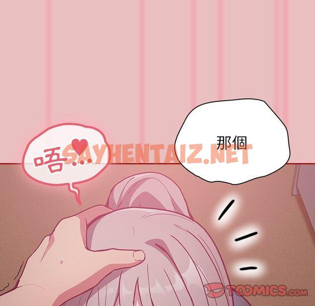 查看漫画陌生的未婚妻/不請自來的未婚妻 - 第35話 - sayhentaiz.net中的1249760图片