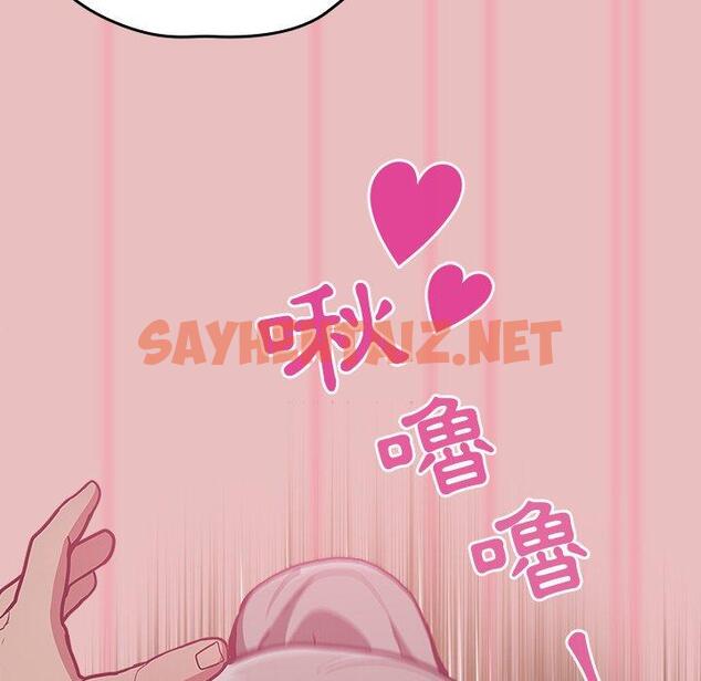 查看漫画陌生的未婚妻/不請自來的未婚妻 - 第35話 - sayhentaiz.net中的1249762图片