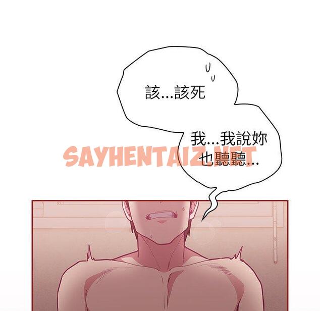 查看漫画陌生的未婚妻/不請自來的未婚妻 - 第35話 - sayhentaiz.net中的1249775图片