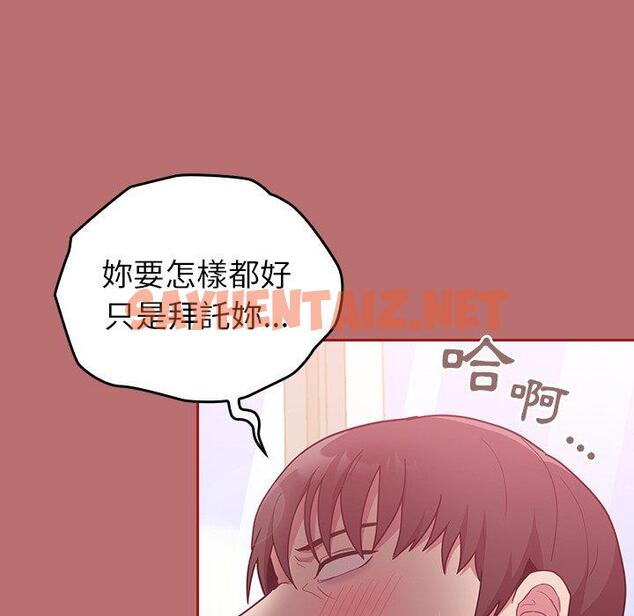 查看漫画陌生的未婚妻/不請自來的未婚妻 - 第35話 - sayhentaiz.net中的1249784图片