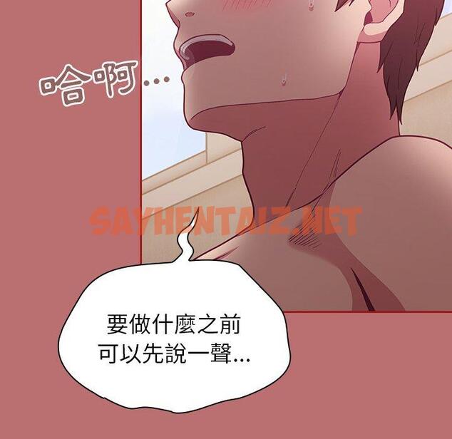 查看漫画陌生的未婚妻/不請自來的未婚妻 - 第35話 - sayhentaiz.net中的1249785图片