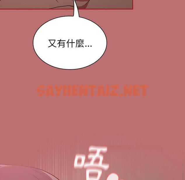 查看漫画陌生的未婚妻/不請自來的未婚妻 - 第35話 - sayhentaiz.net中的1249794图片