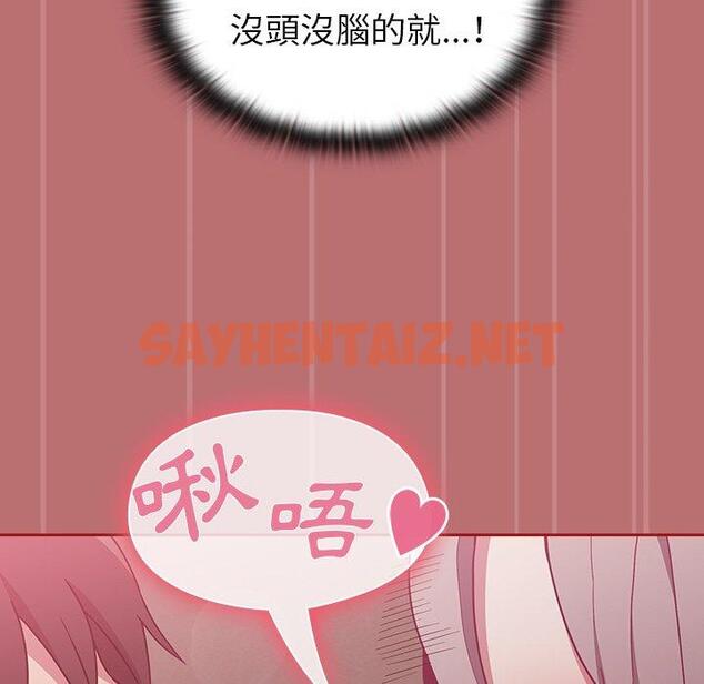 查看漫画陌生的未婚妻/不請自來的未婚妻 - 第35話 - sayhentaiz.net中的1249801图片