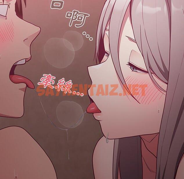 查看漫画陌生的未婚妻/不請自來的未婚妻 - 第35話 - sayhentaiz.net中的1249804图片