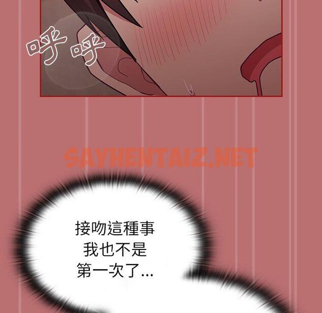 查看漫画陌生的未婚妻/不請自來的未婚妻 - 第35話 - sayhentaiz.net中的1249807图片