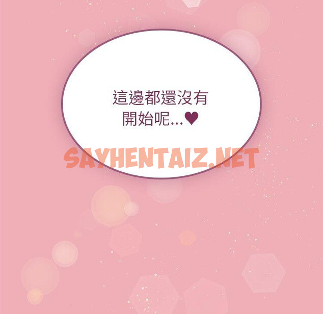 查看漫画陌生的未婚妻/不請自來的未婚妻 - 第35話 - sayhentaiz.net中的1249818图片