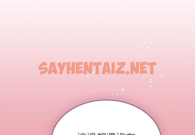 查看漫画陌生的未婚妻/不請自來的未婚妻 - 第36話 - sayhentaiz.net中的1256239图片