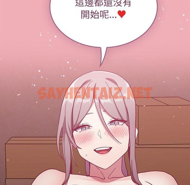 查看漫画陌生的未婚妻/不請自來的未婚妻 - 第36話 - sayhentaiz.net中的1256240图片