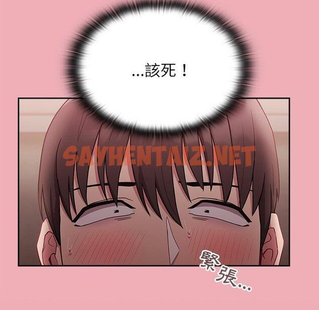 查看漫画陌生的未婚妻/不請自來的未婚妻 - 第36話 - sayhentaiz.net中的1256243图片