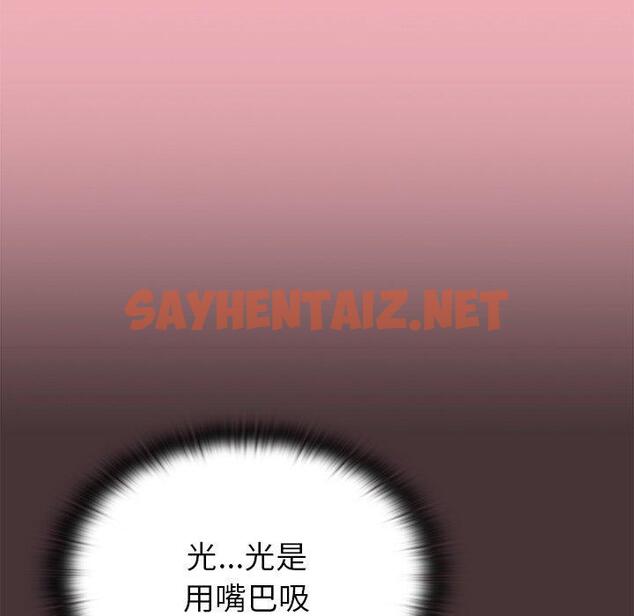 查看漫画陌生的未婚妻/不請自來的未婚妻 - 第36話 - sayhentaiz.net中的1256244图片