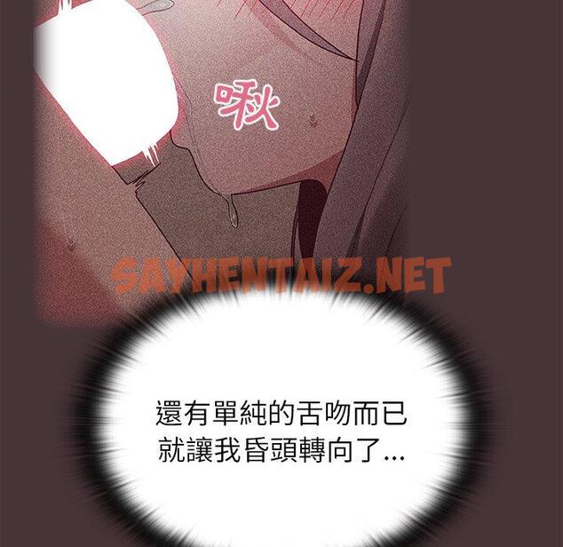 查看漫画陌生的未婚妻/不請自來的未婚妻 - 第36話 - sayhentaiz.net中的1256246图片