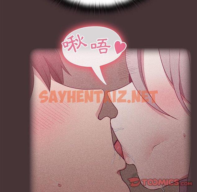 查看漫画陌生的未婚妻/不請自來的未婚妻 - 第36話 - sayhentaiz.net中的1256247图片